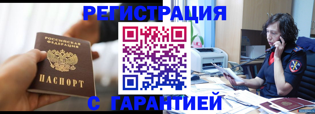 временная регистрация 2025 в Завитинске
