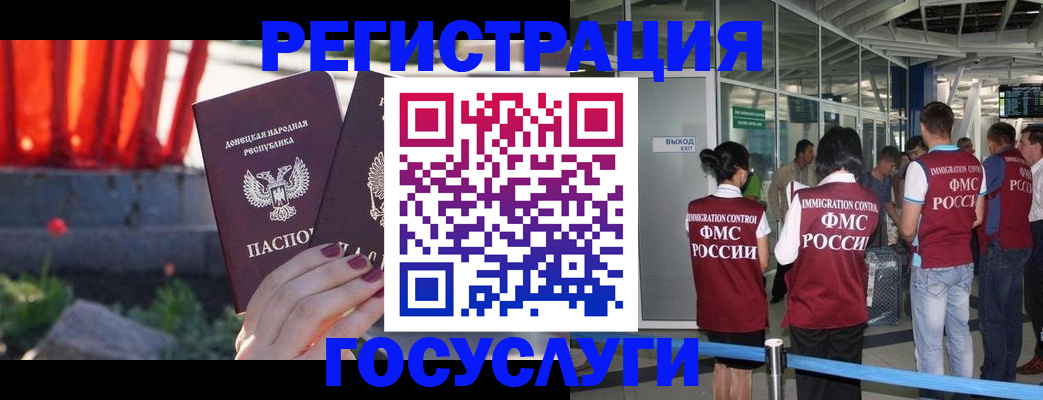 регистрация для дет. сада в Завитинске