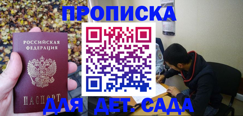 временная регистрация законно в Завитинске