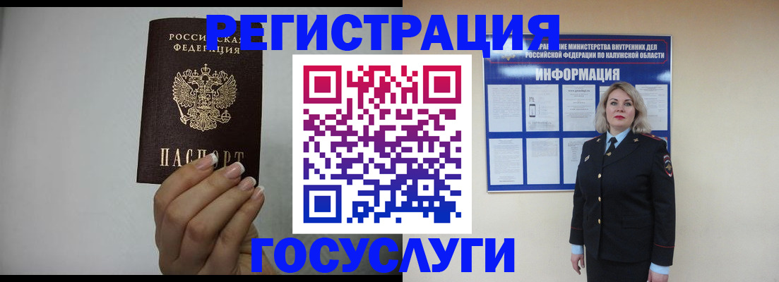 временная регистрация купить в Завитинске