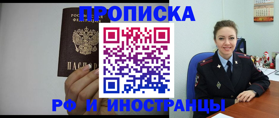 пропишу в квартире в Завитинске