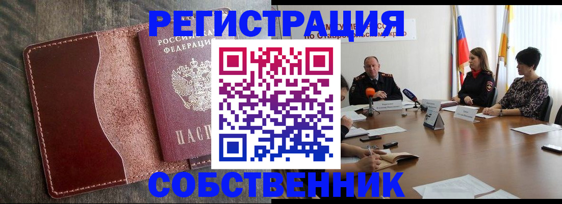 прописка для кредита в Завитинске