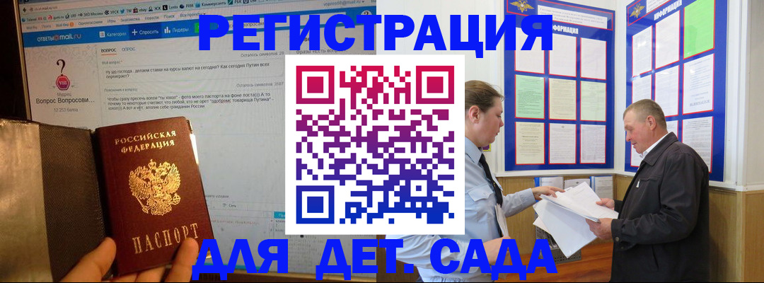 временная регистрация недорого в Завитинске
