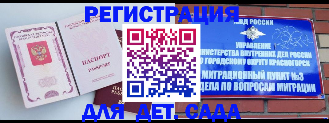 временная регистрация надежно в Завитинске