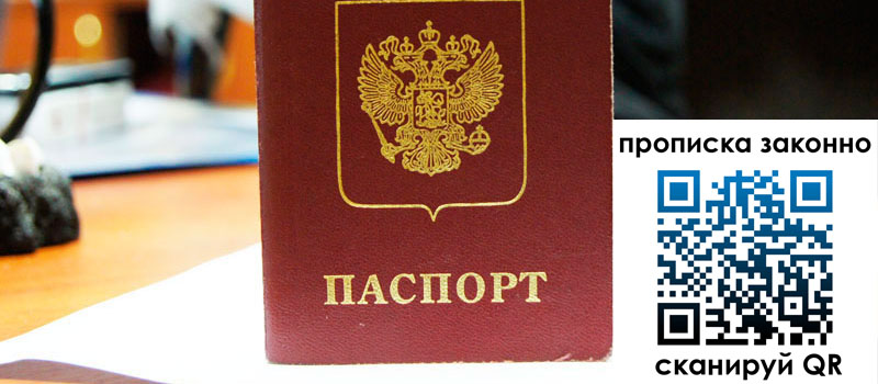 в Завитинске height= регистрация в Завитинске